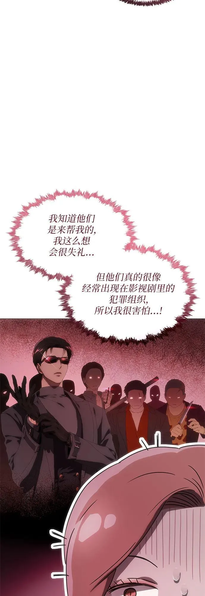 第28话 第7页