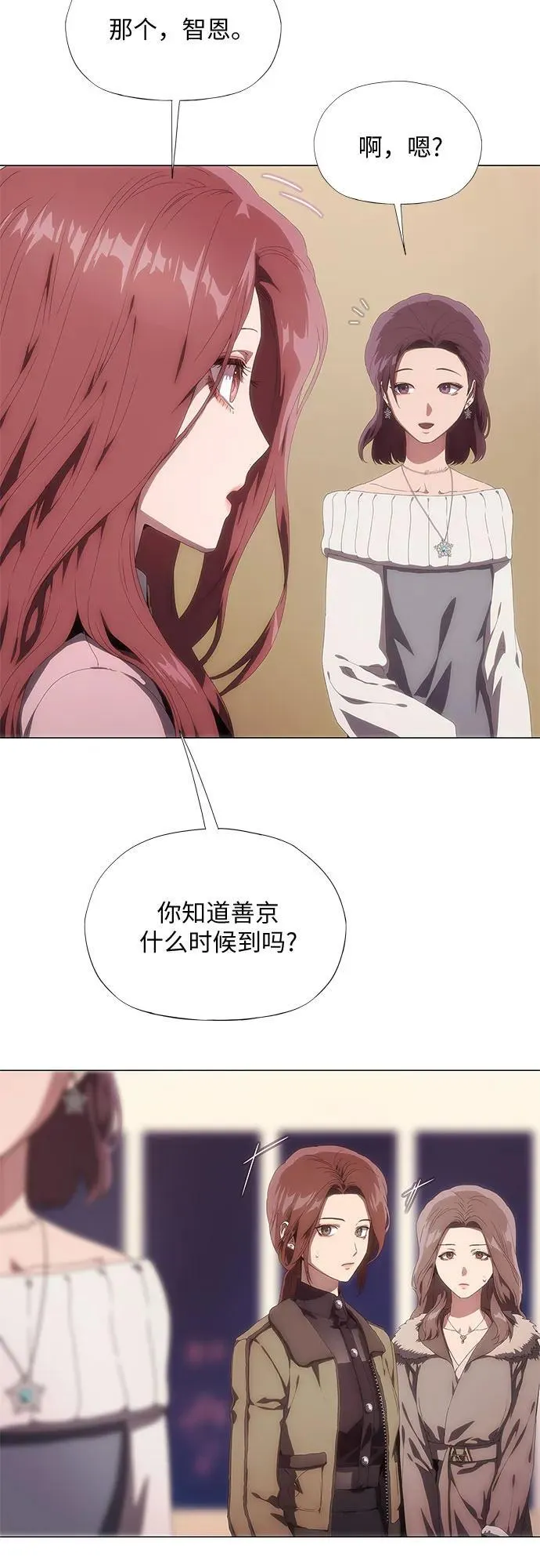 第28话 第20页