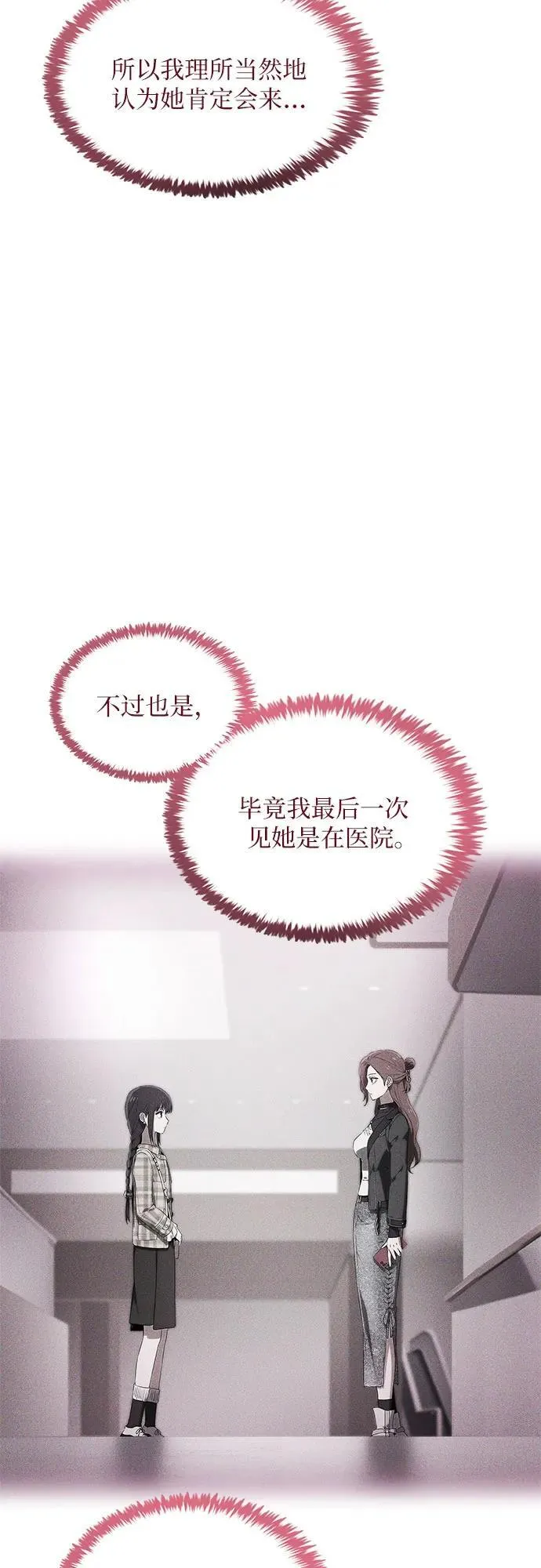第28话 第23页