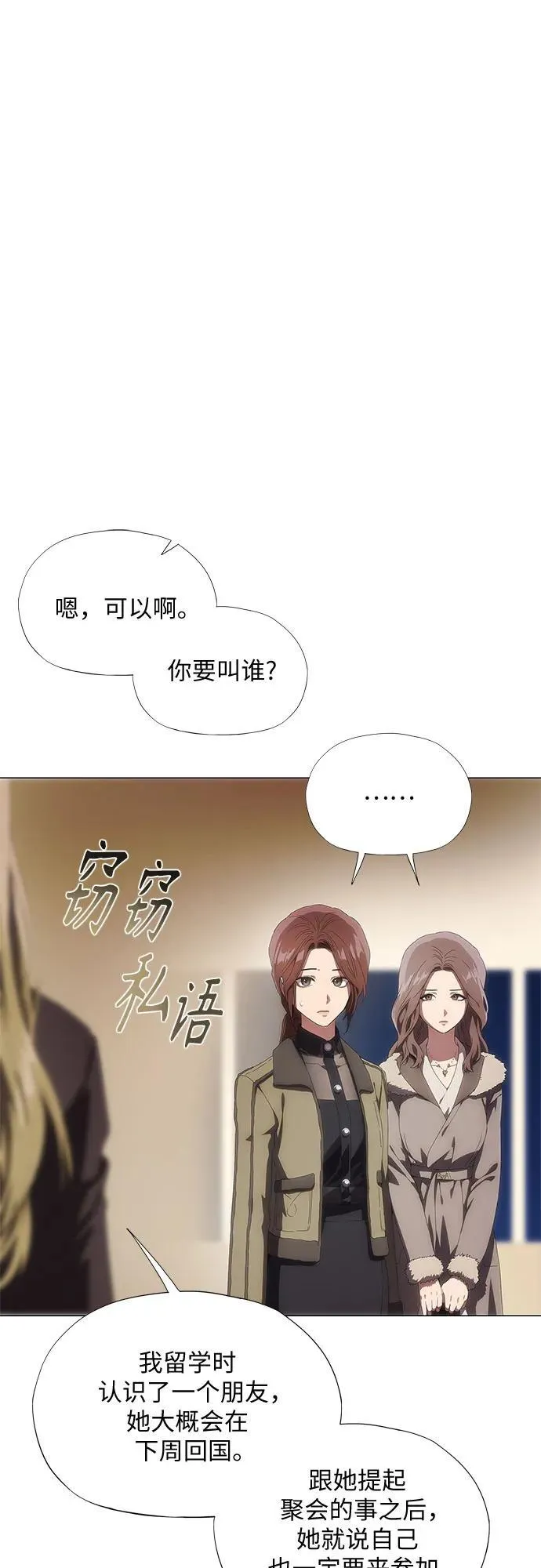 第28话 第28页