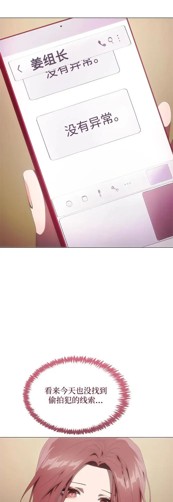 第28话 第32页