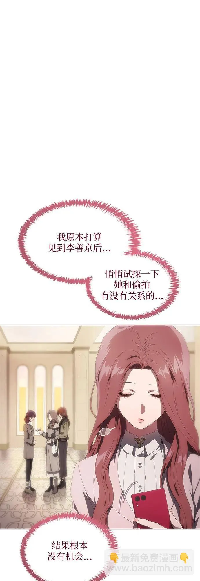 第28话 第34页