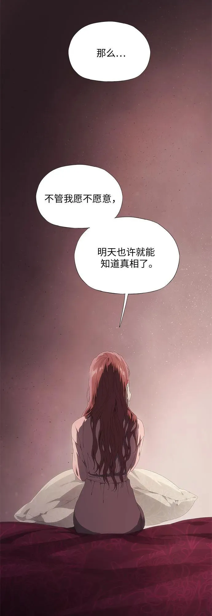 第28话 第44页