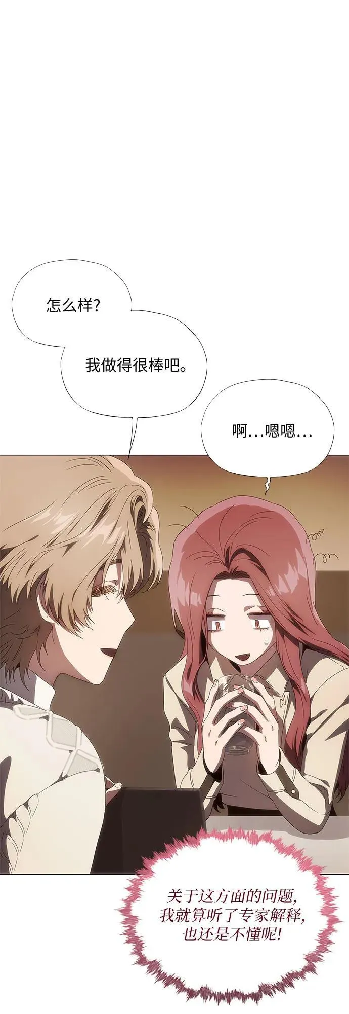 第28话 第54页