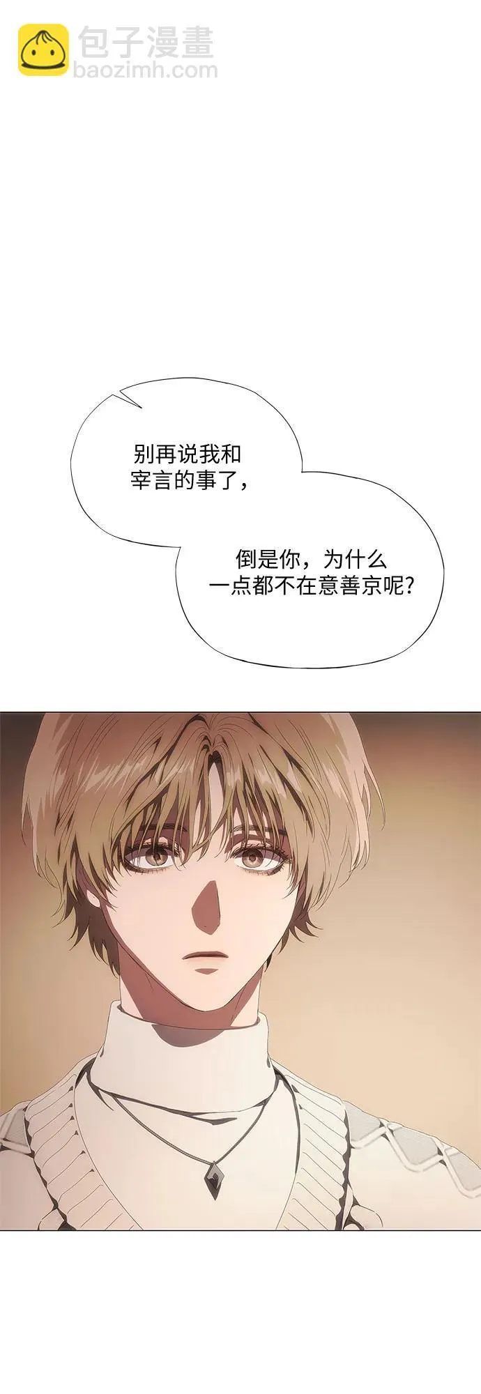 第28话 第60页