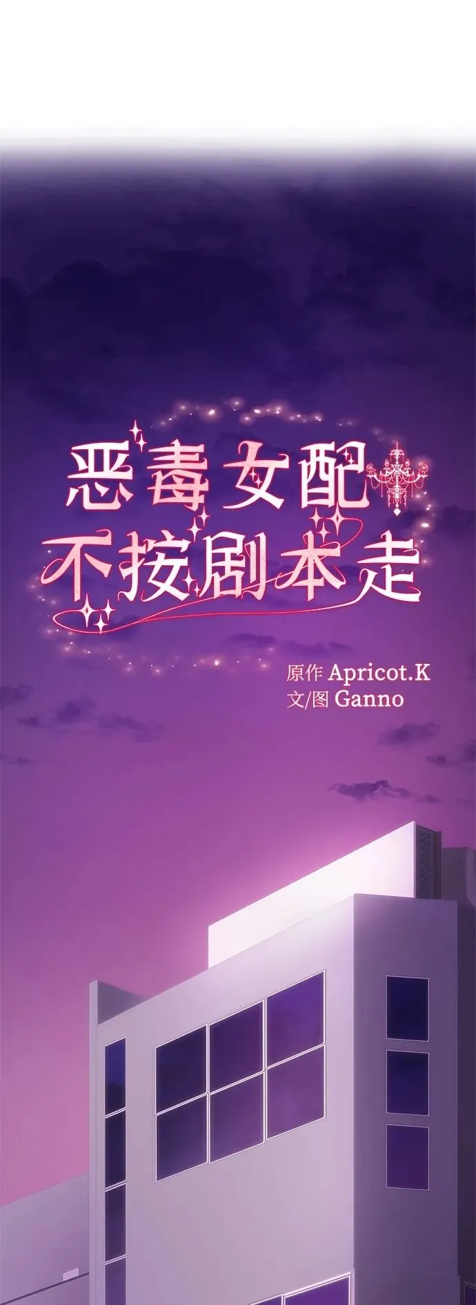 第28话 第80页