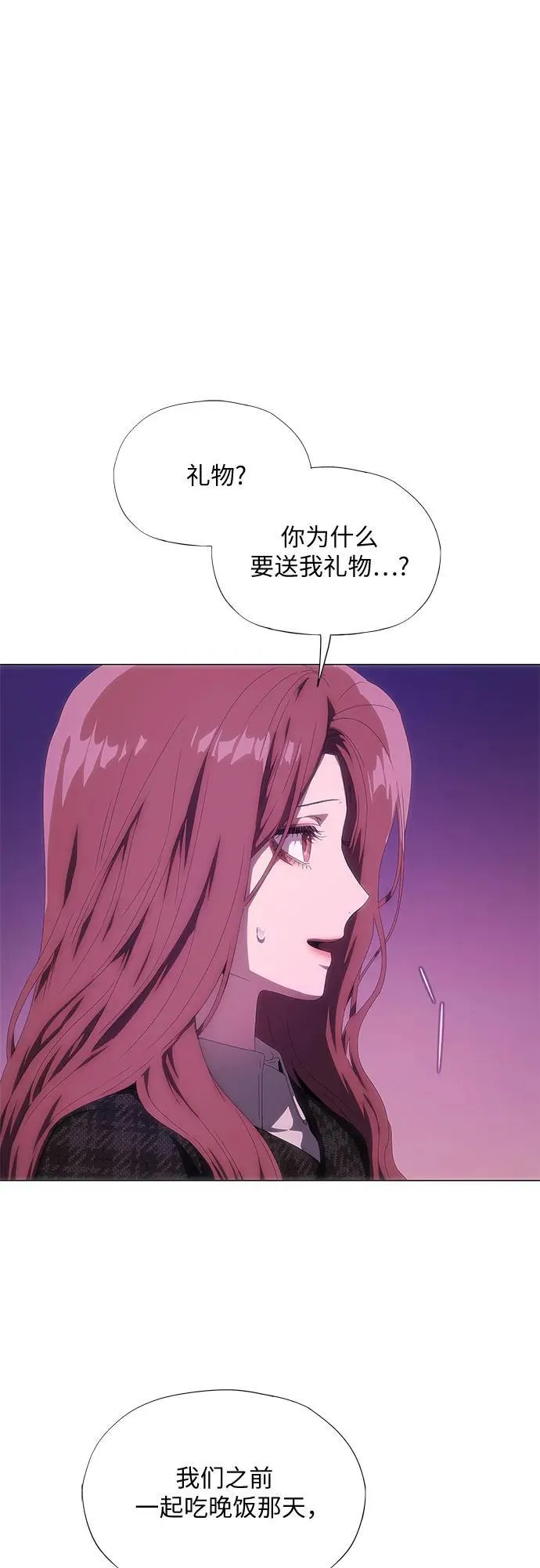 第29话 第21页