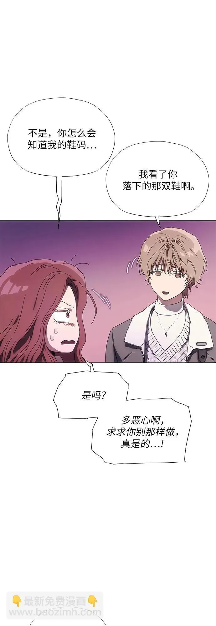 第29话 第25页