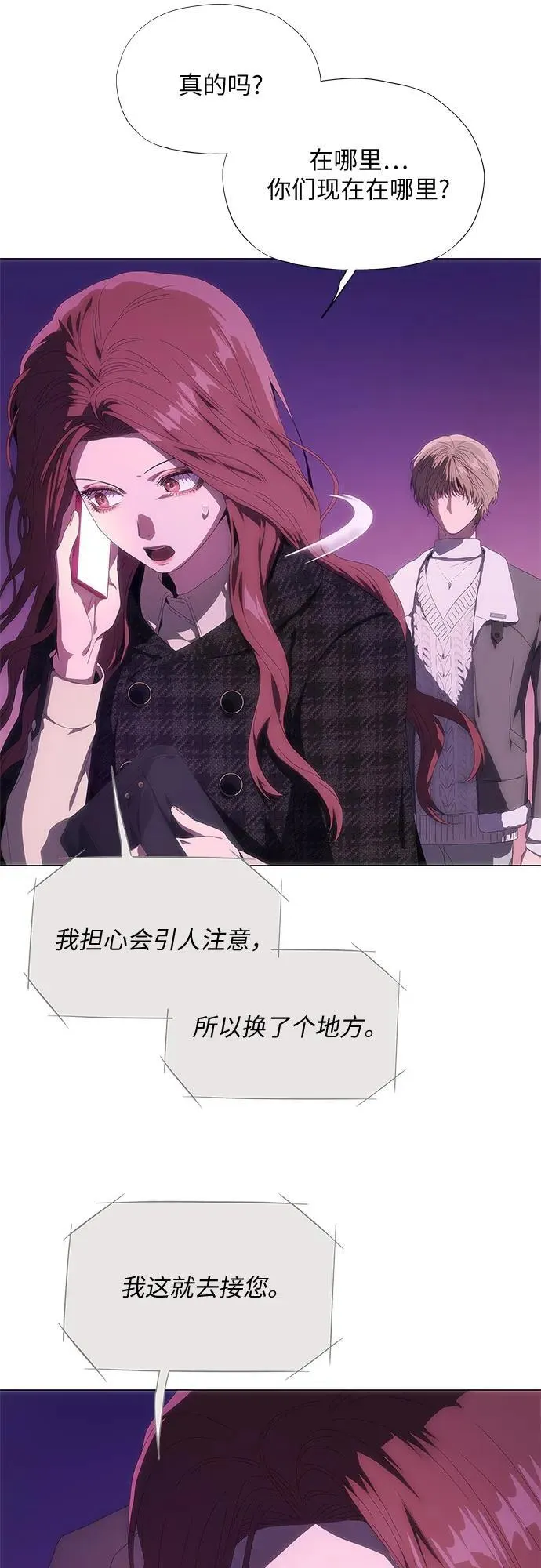 第29话 第32页