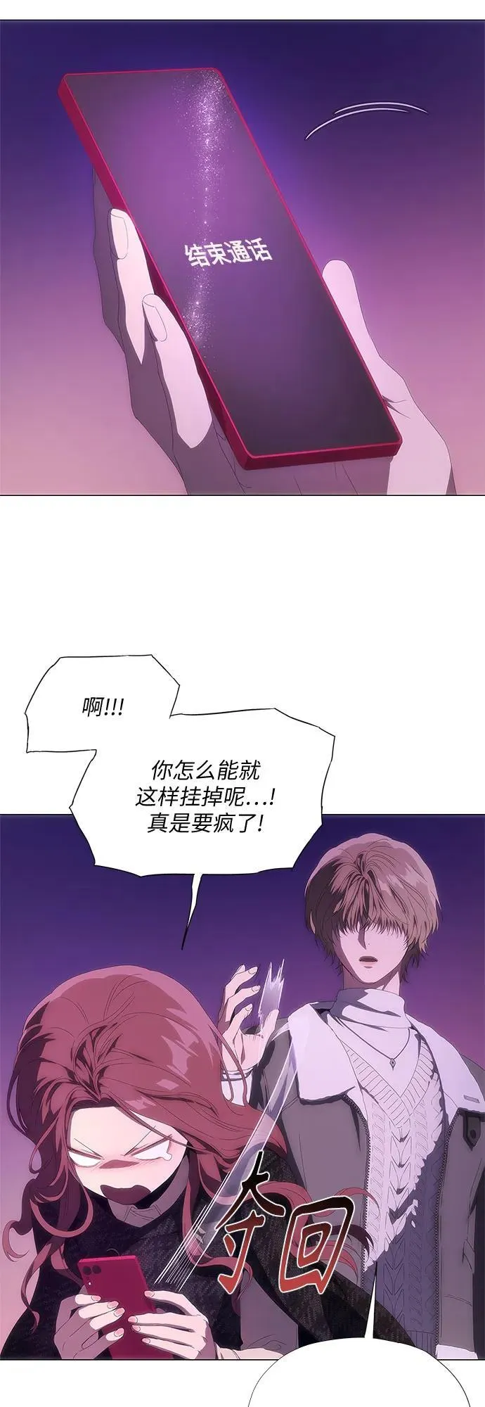 第29话 第40页