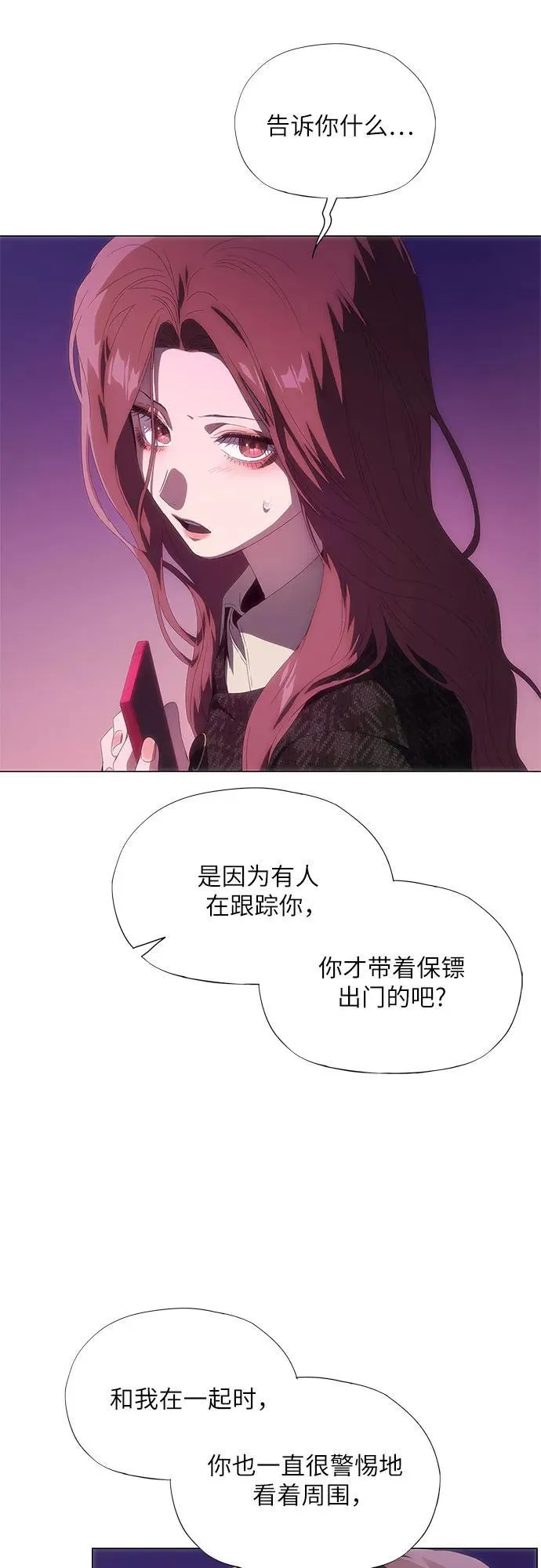 第29话 第43页