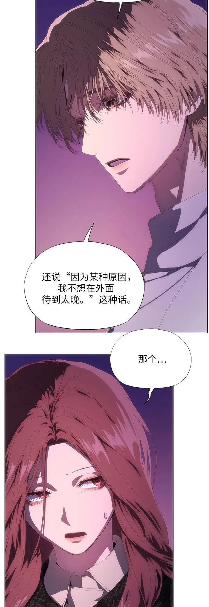 第29话 第44页
