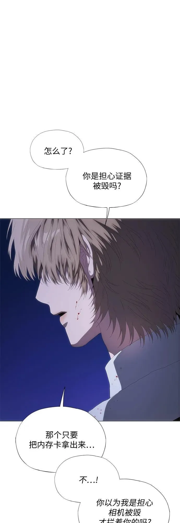 第29话 第69页
