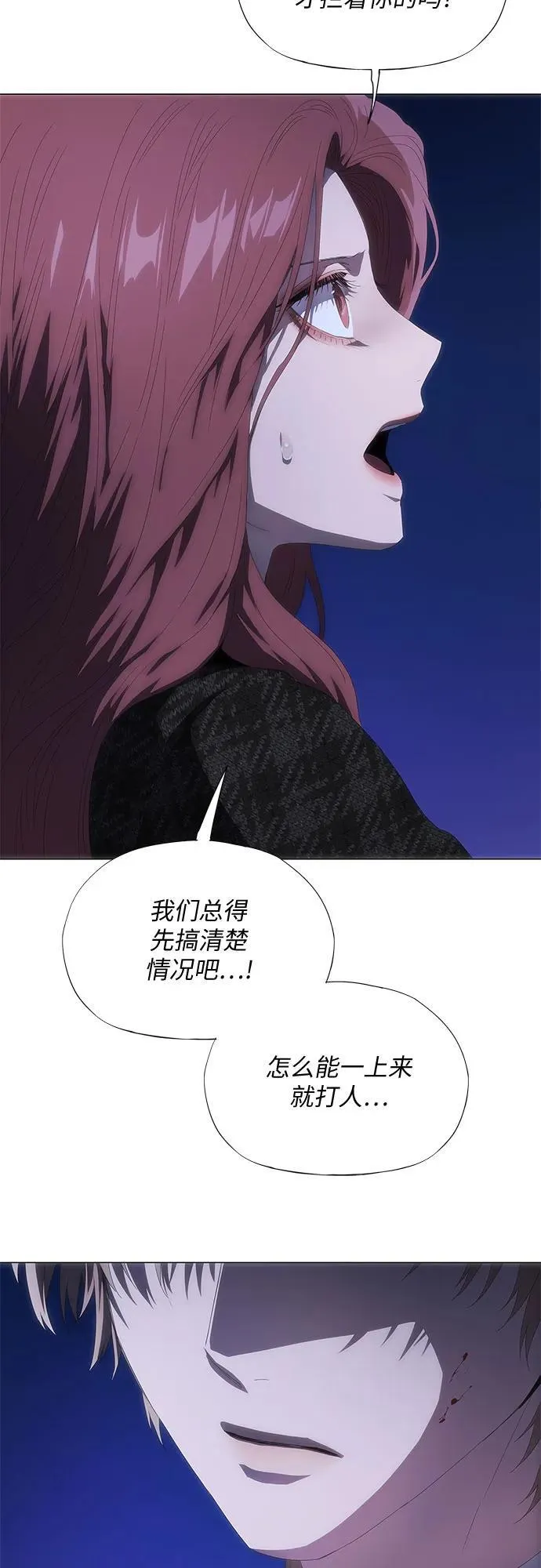 第29话 第70页