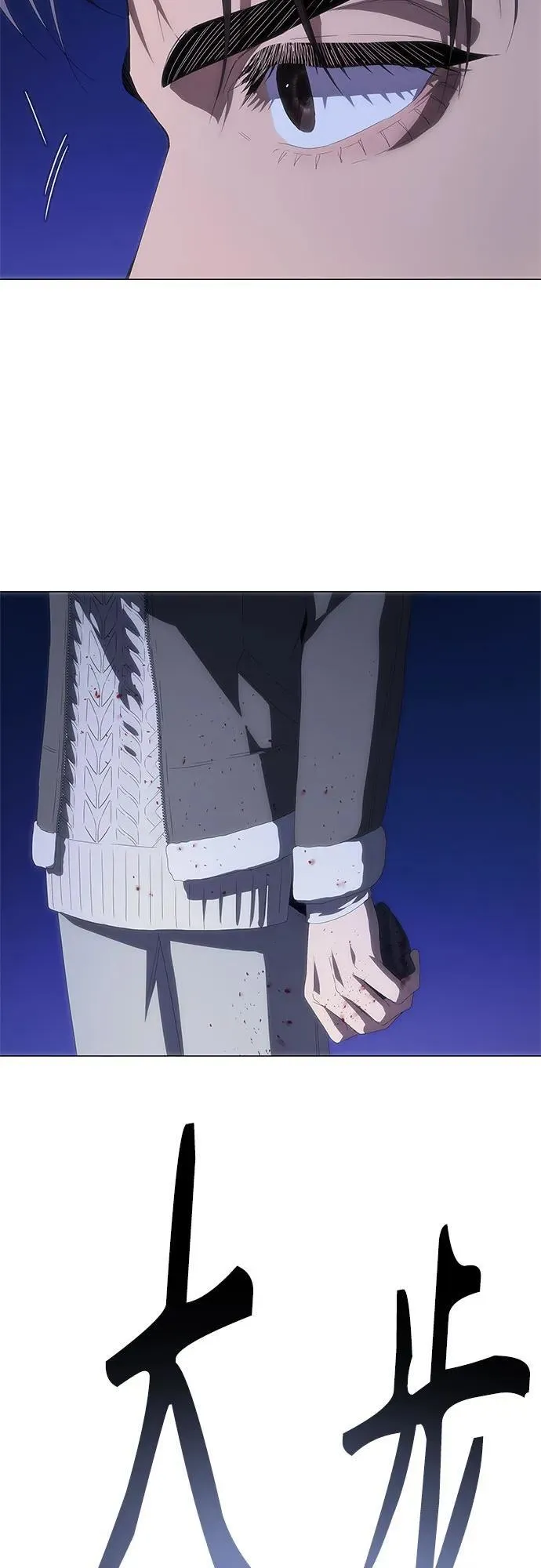 第29话 第79页