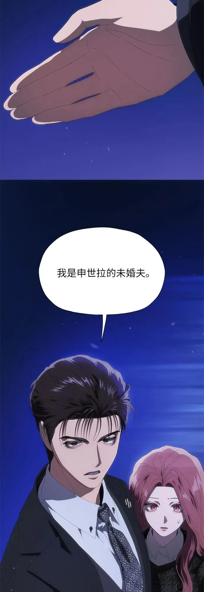 第29话 第82页