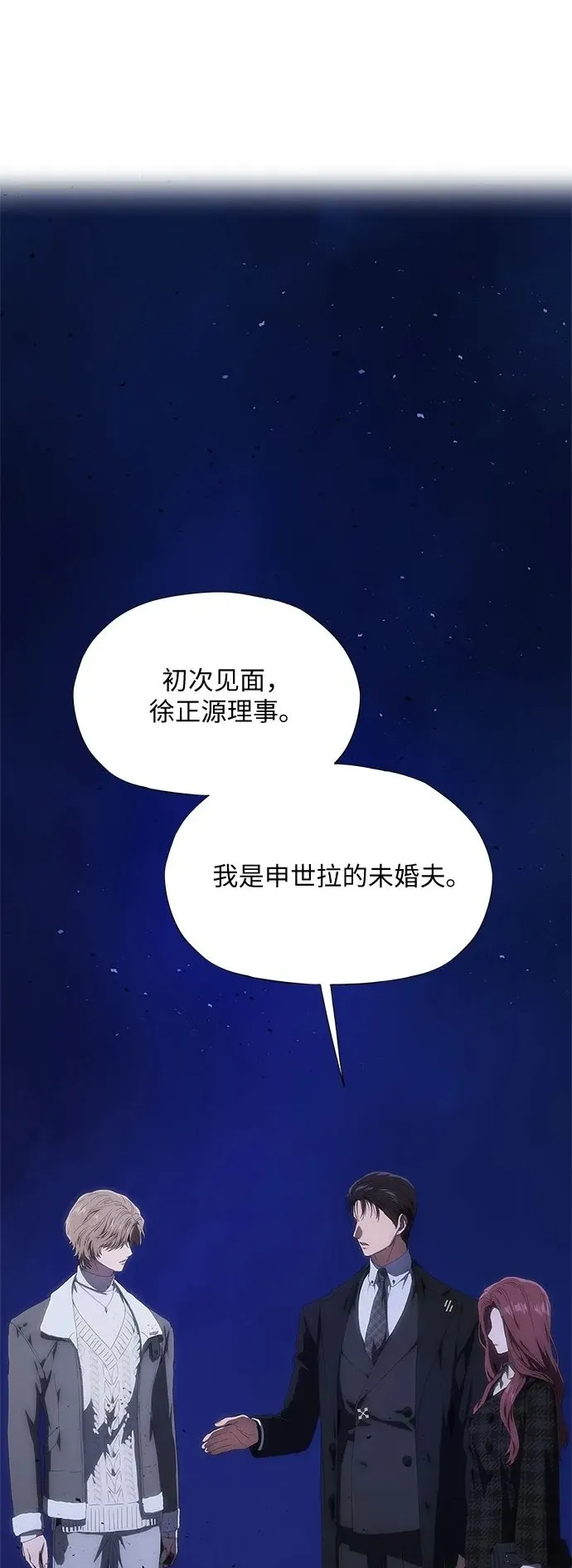 第29话 第86页