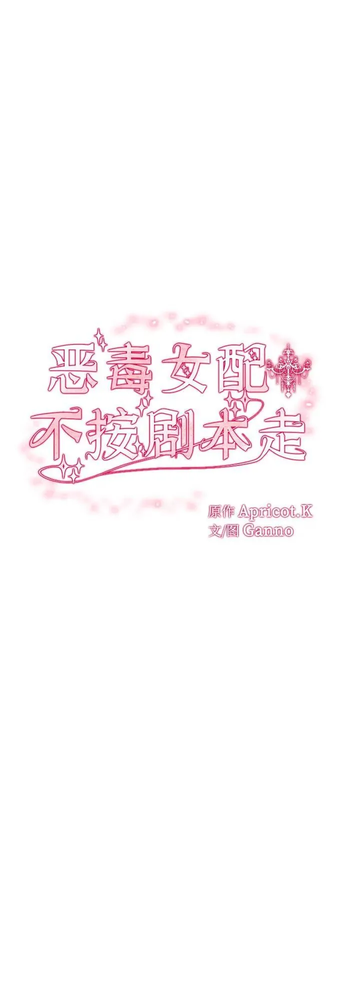 第30话 第11页