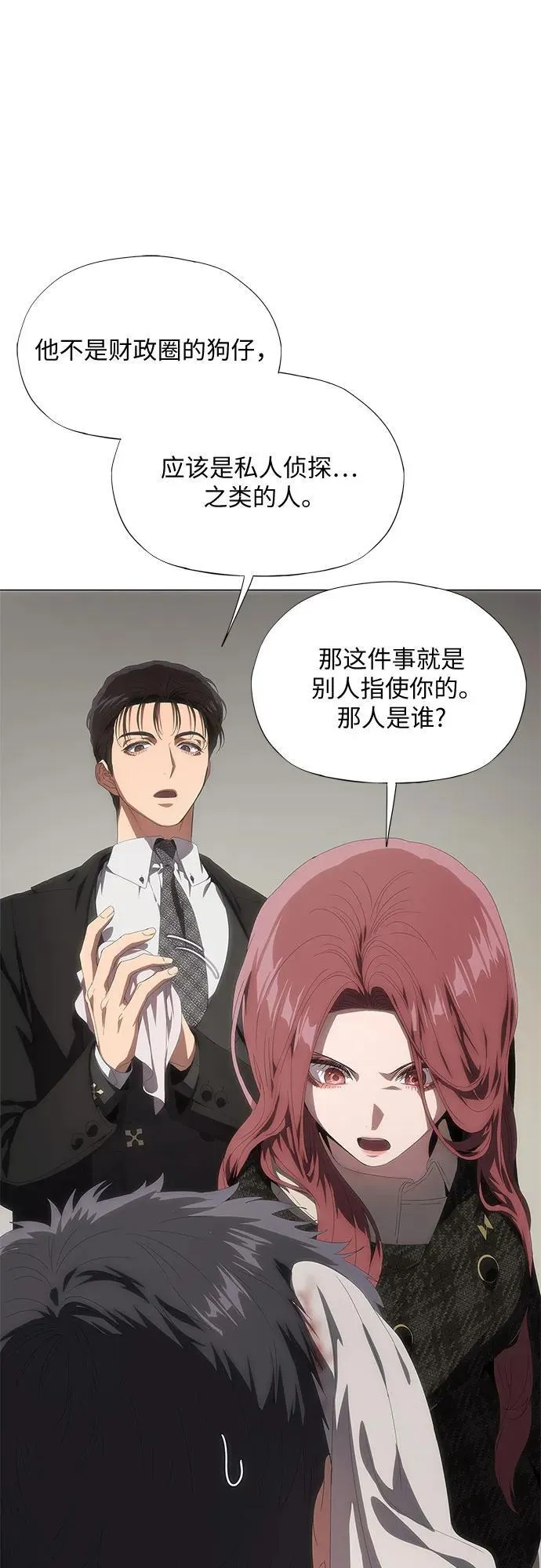 第30话 第16页