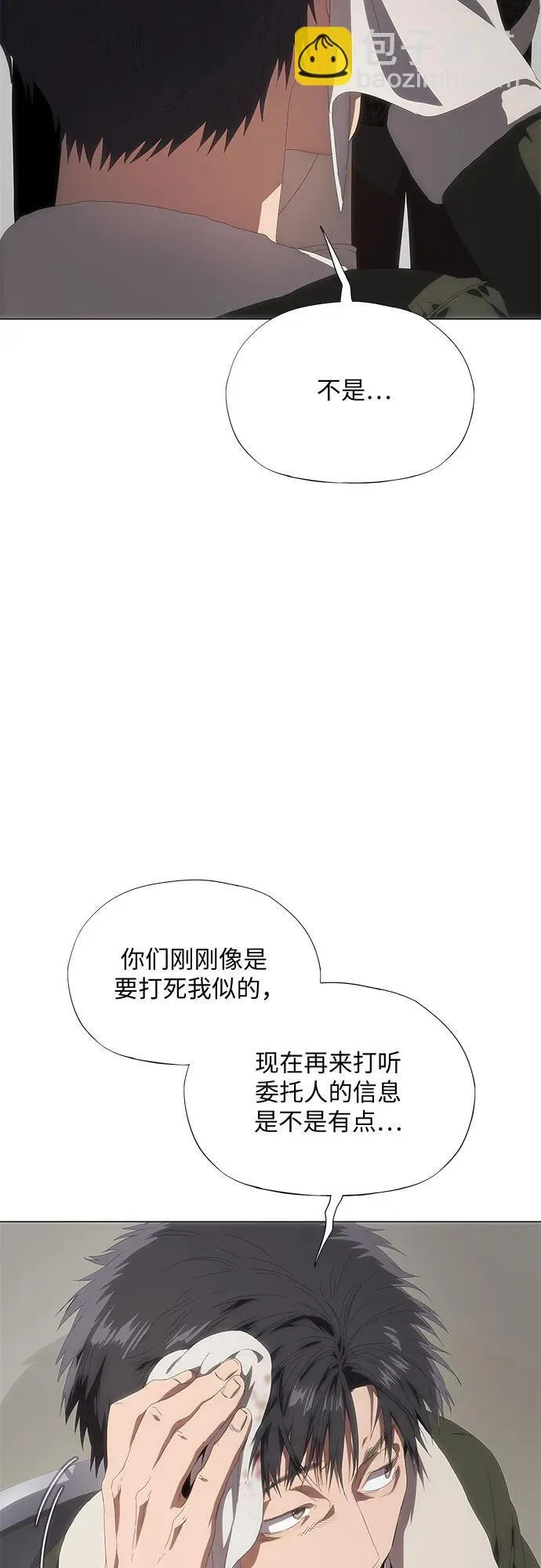 第30话 第17页