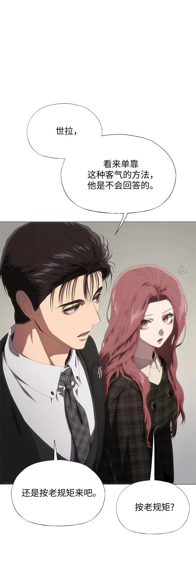 第30话 第19页