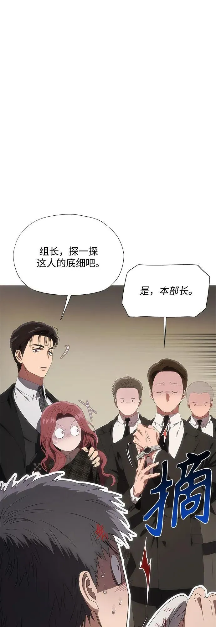 第30话 第20页