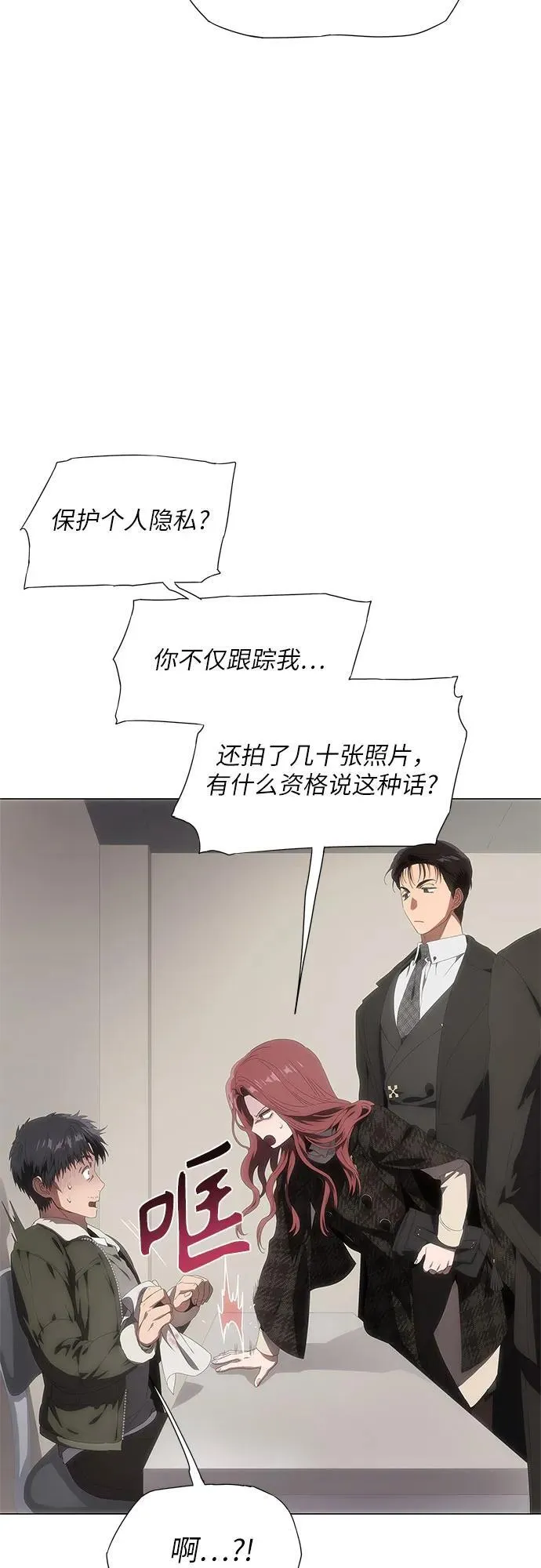 第30话 第23页