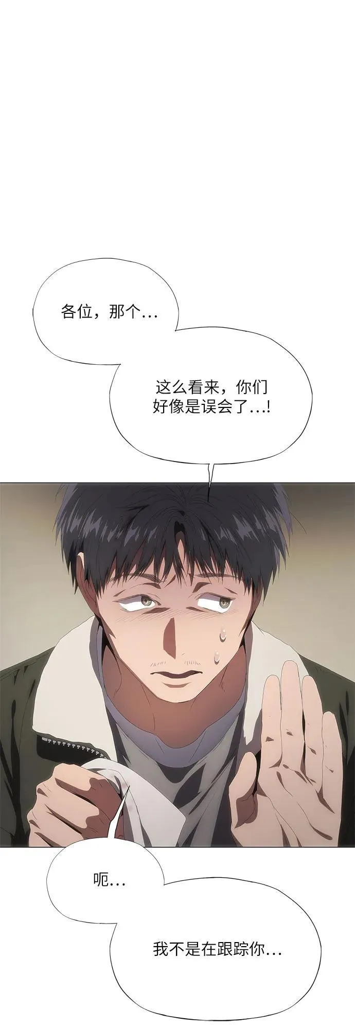 第30话 第26页
