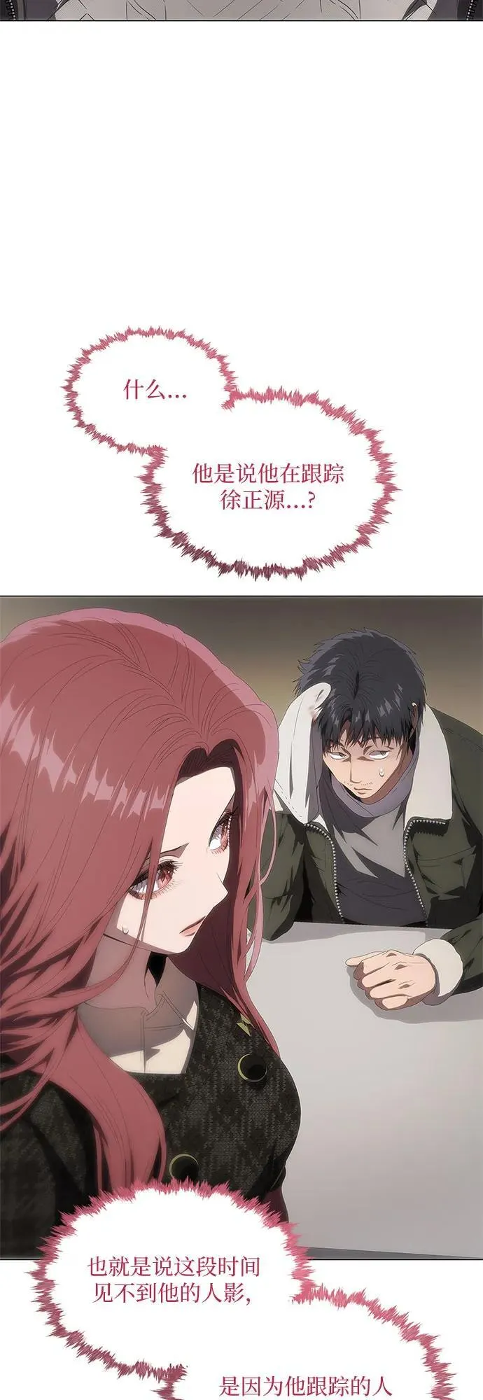 第30话 第30页