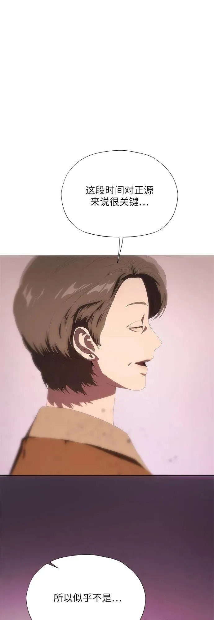 第30话 第68页