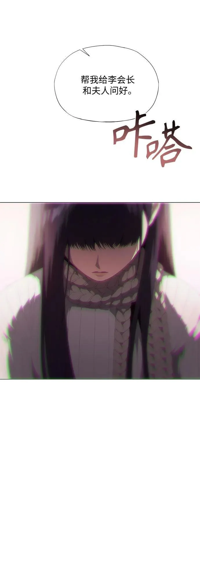 第30话 第73页