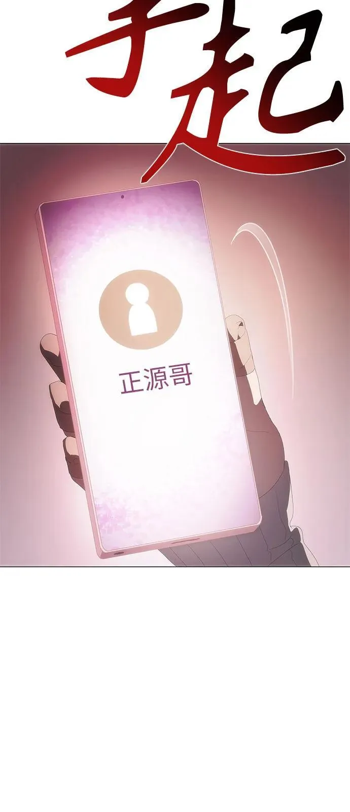 第30话 第77页
