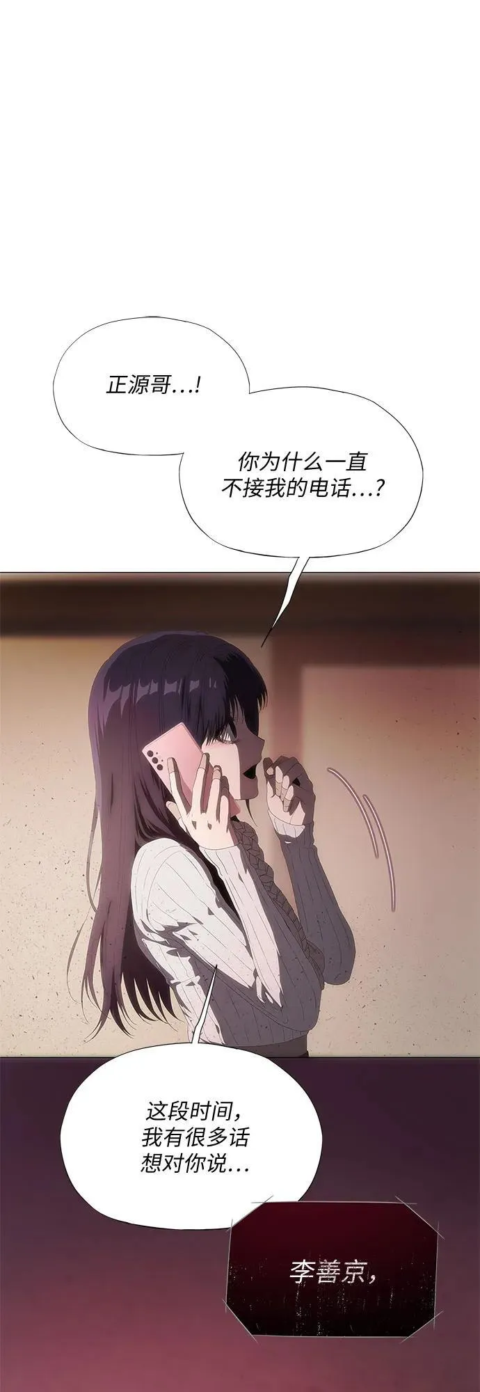 第30话 第78页