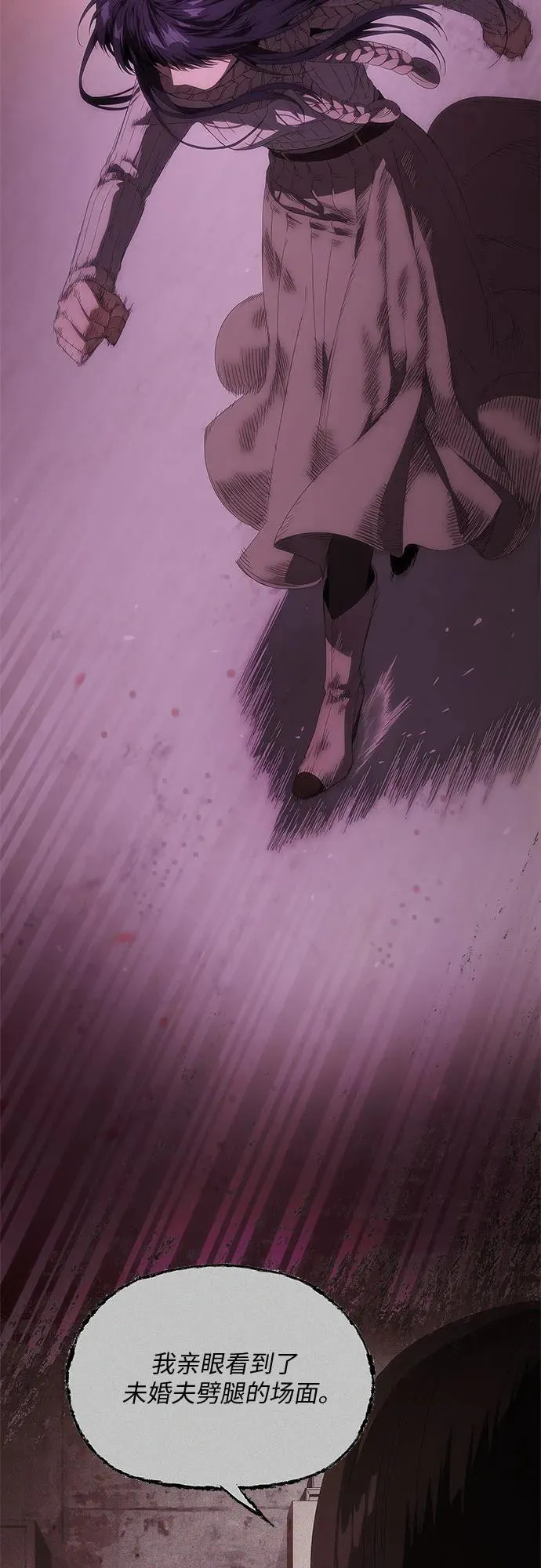 第31话 第3页