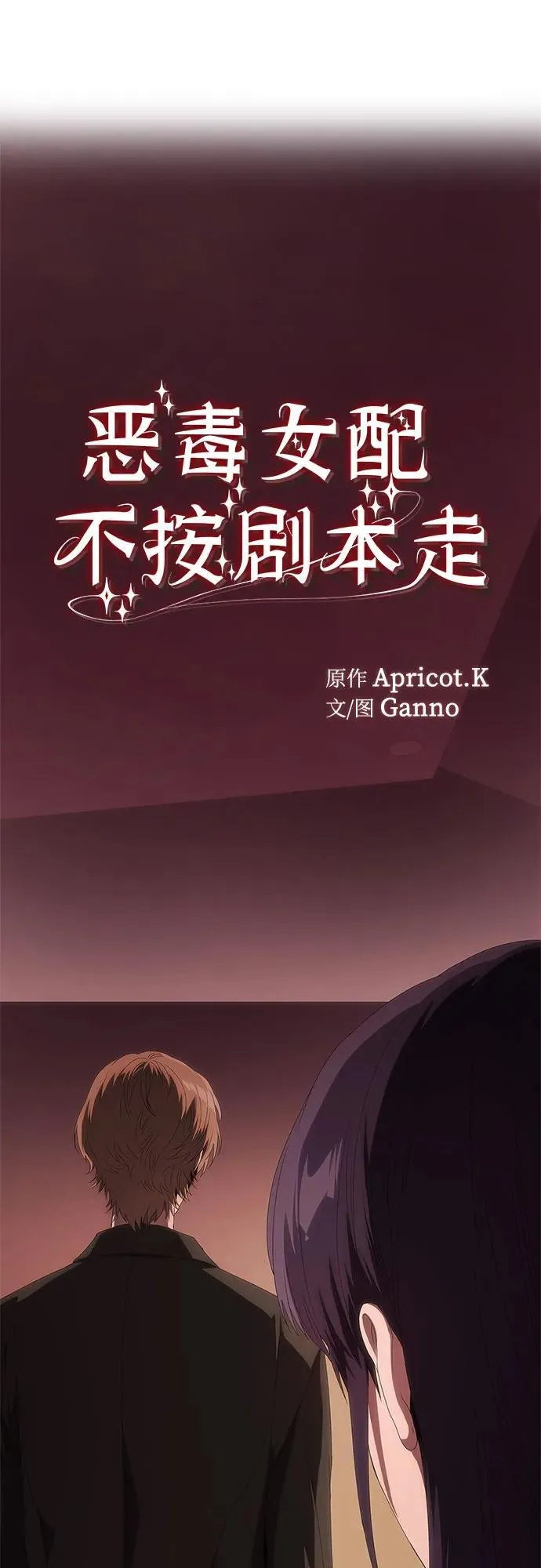 第31话 第8页