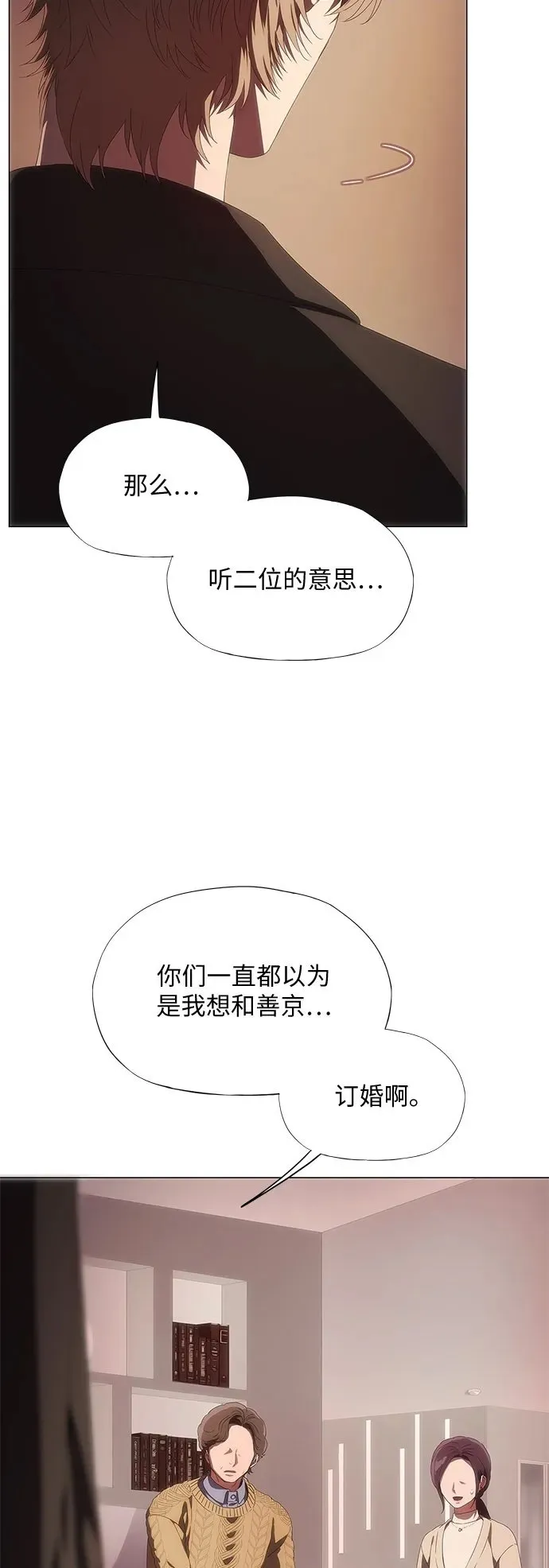 第31话 第12页