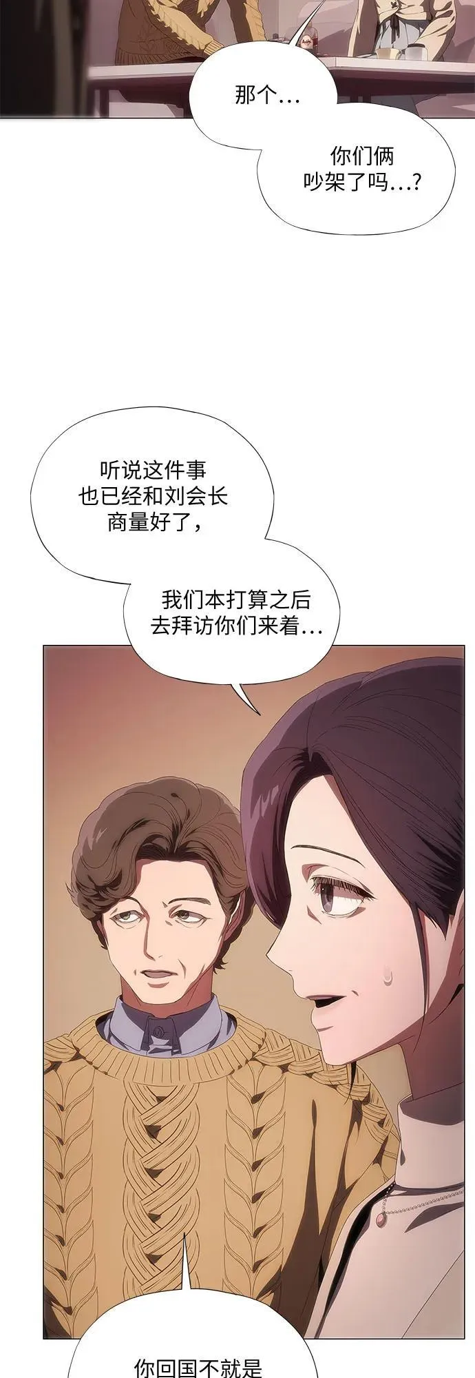 第31话 第13页