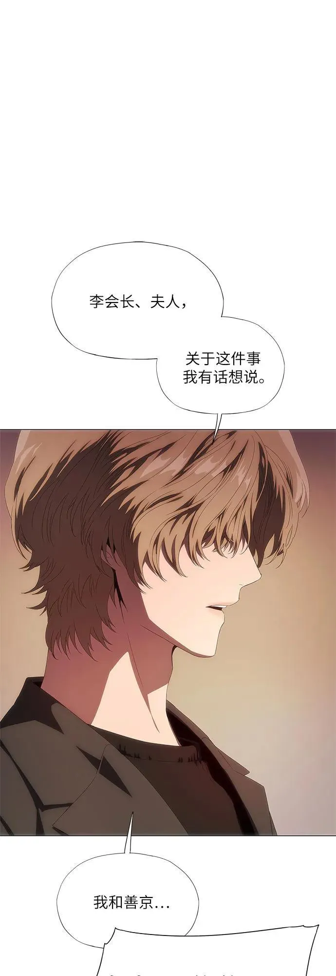 第31话 第15页