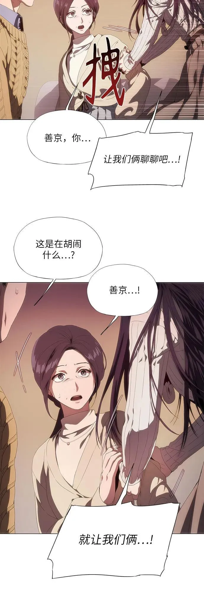 第31话 第17页