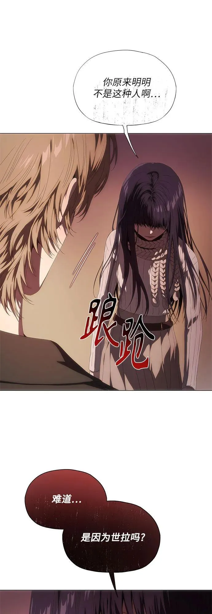 第31话 第36页