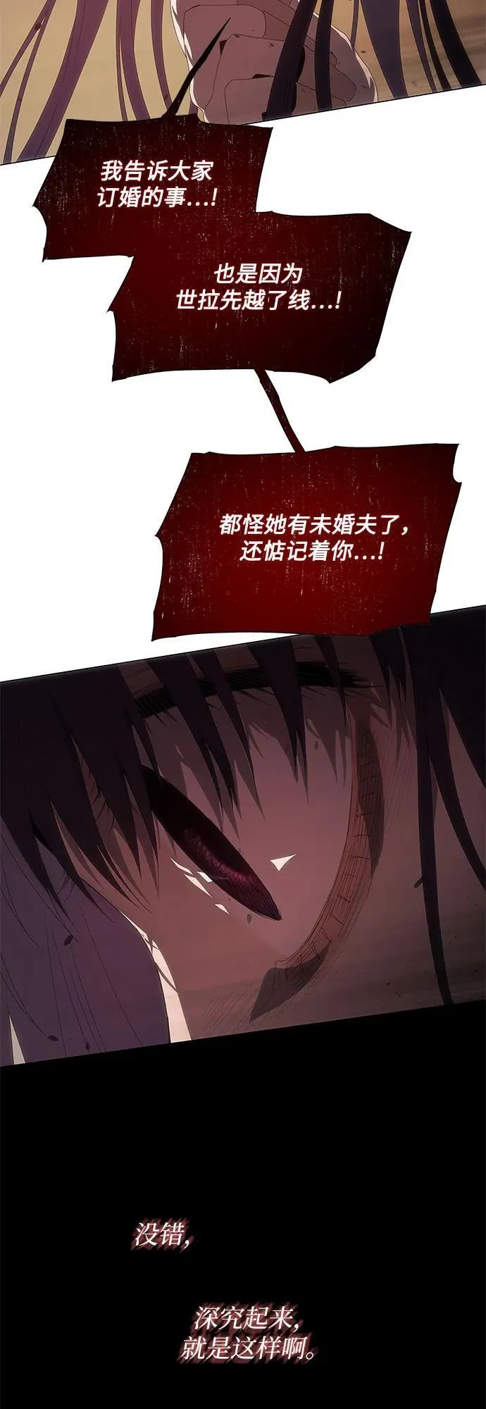 第31话 第40页