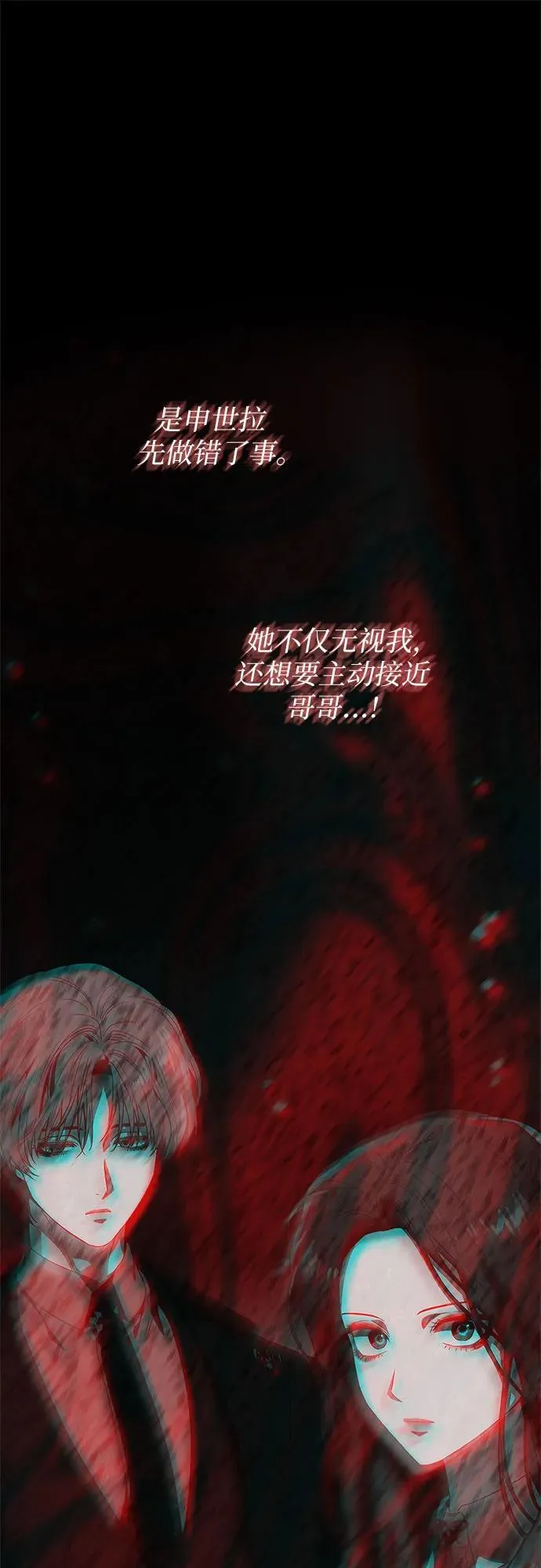 第31话 第42页