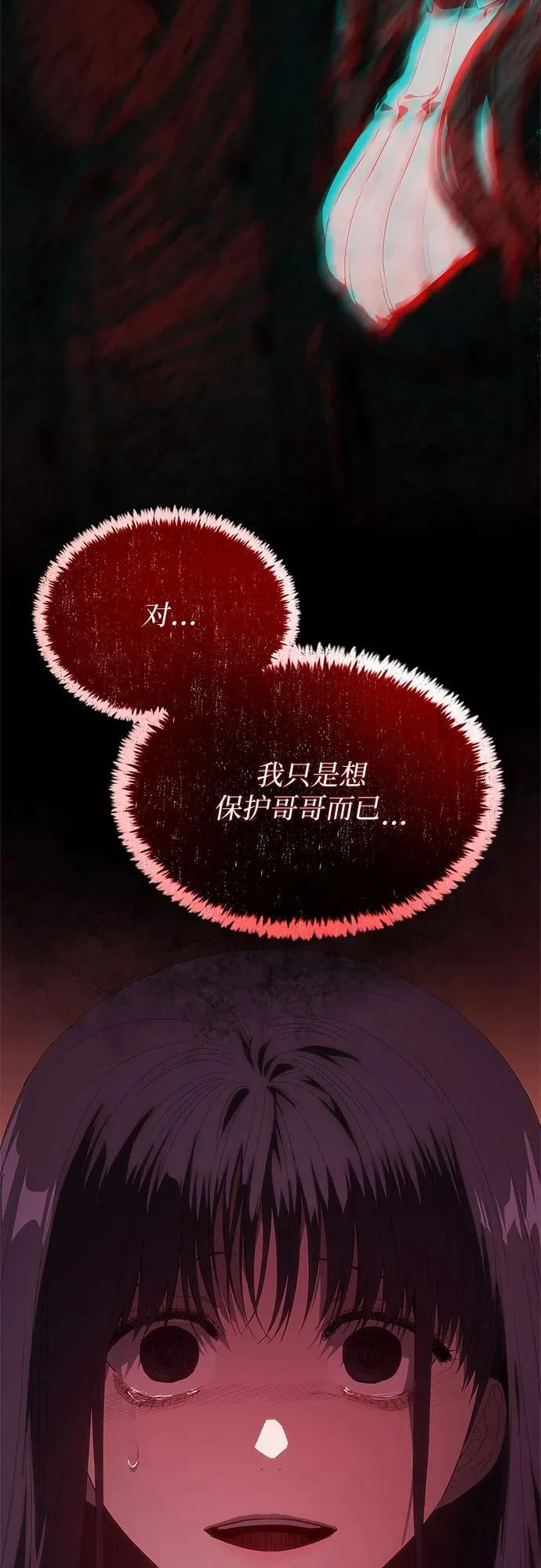 第31话 第43页