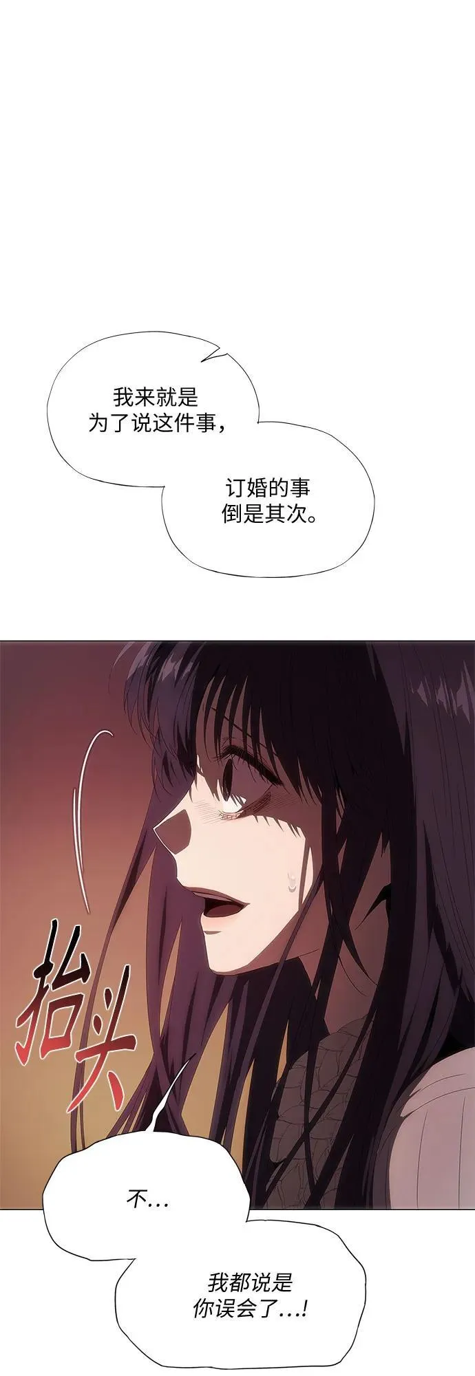 第31话 第52页