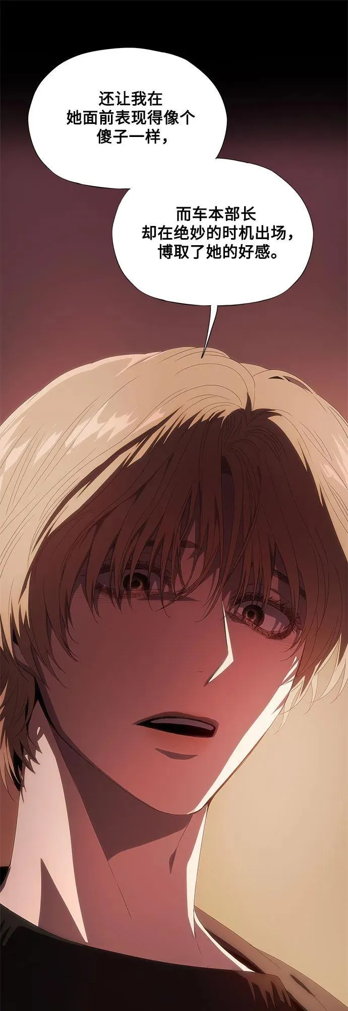 第31话 第57页
