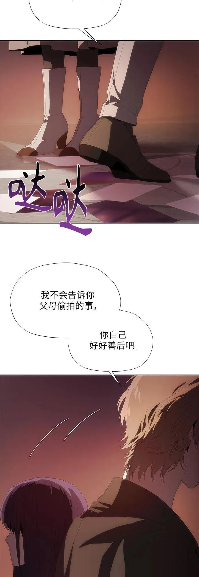 第31话 第61页