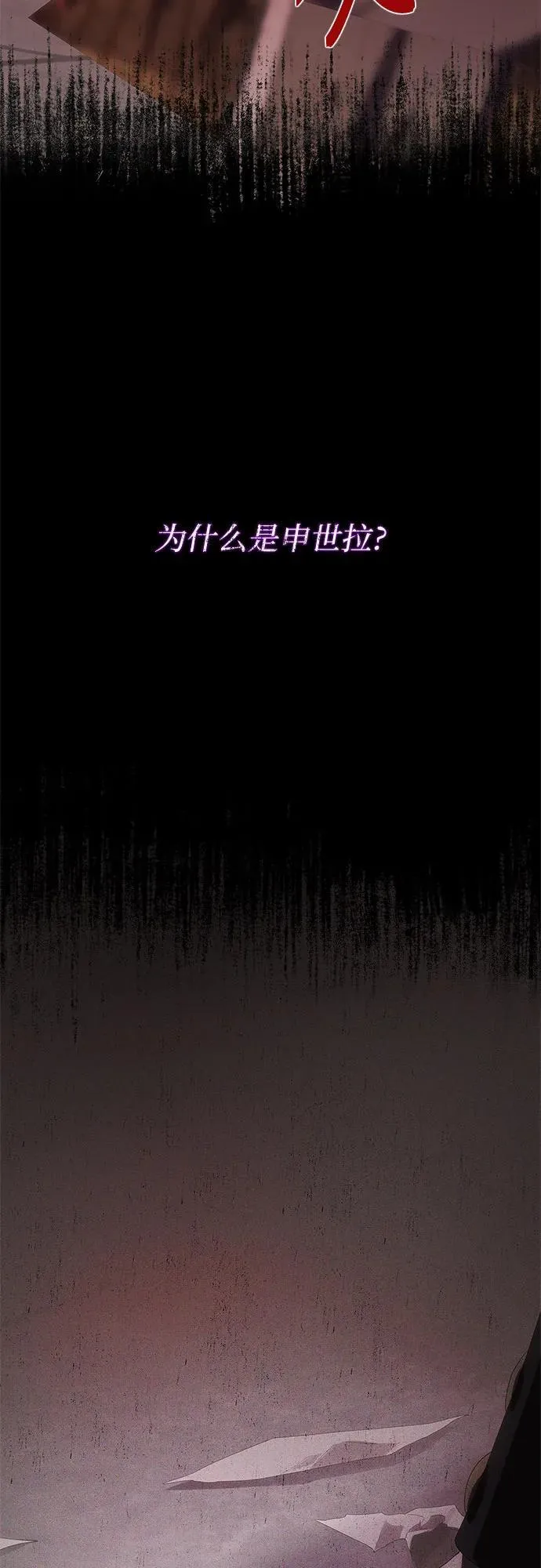 第31话 第67页