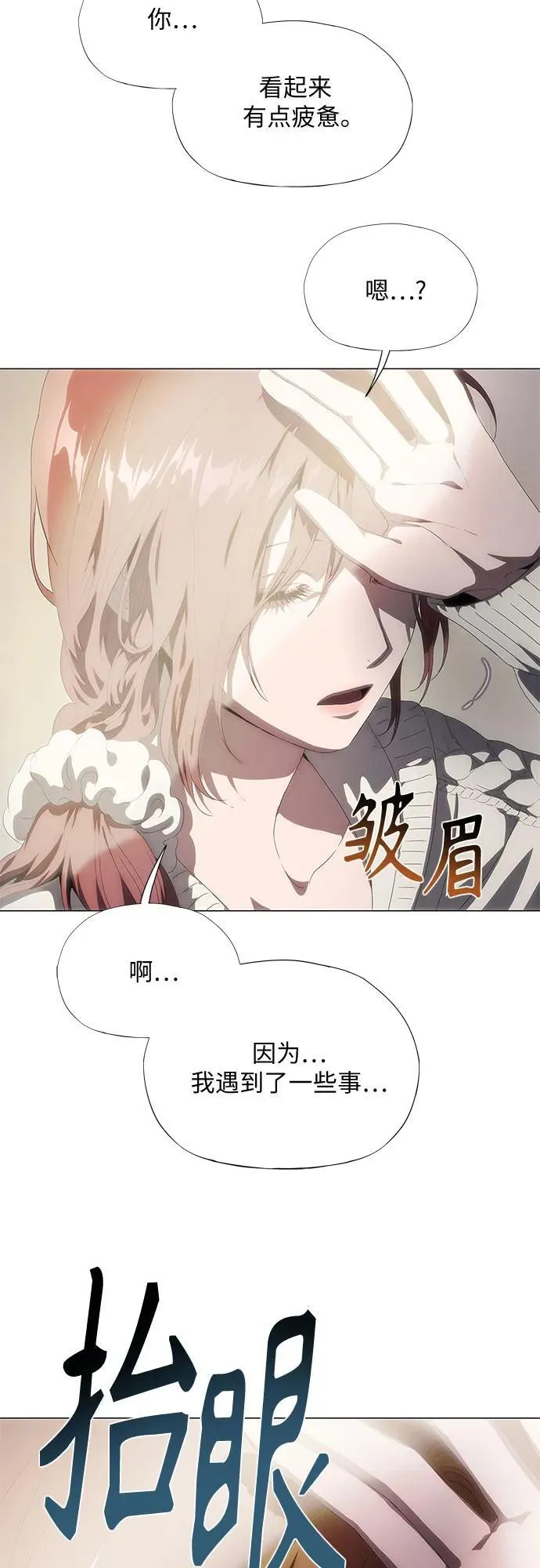 第31话 第83页