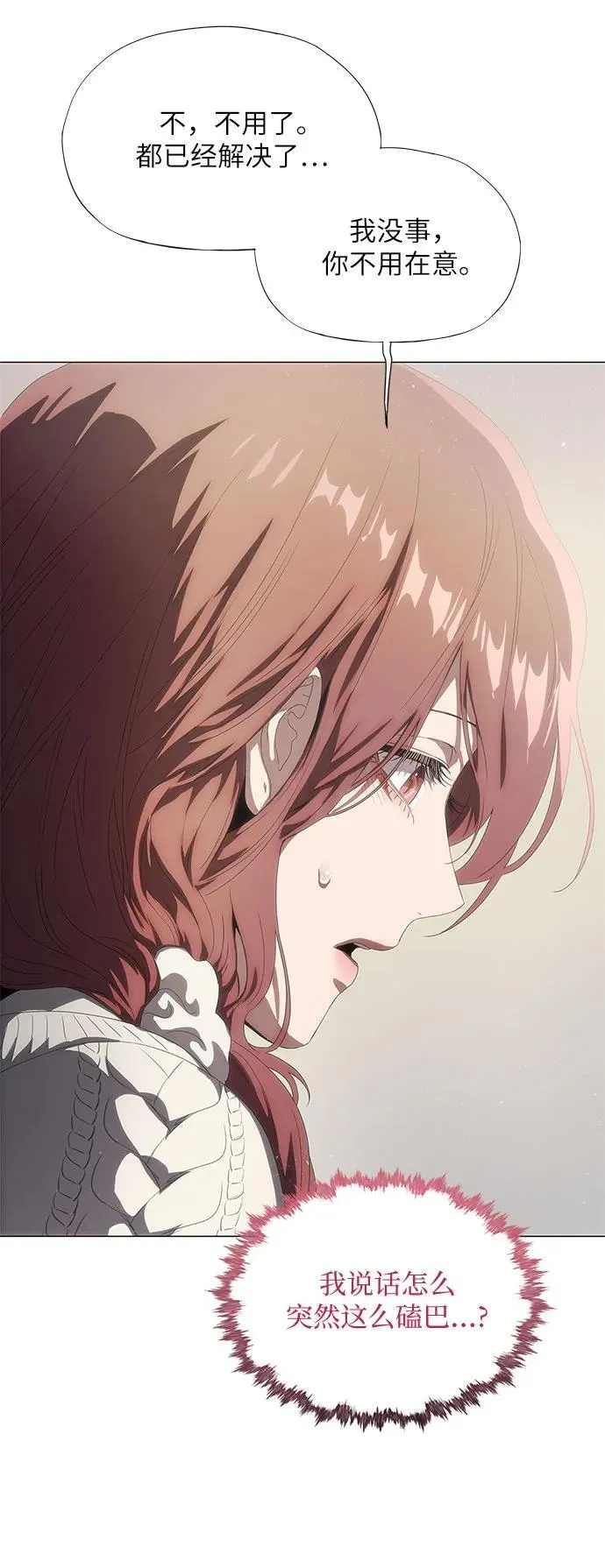 第31话 第87页
