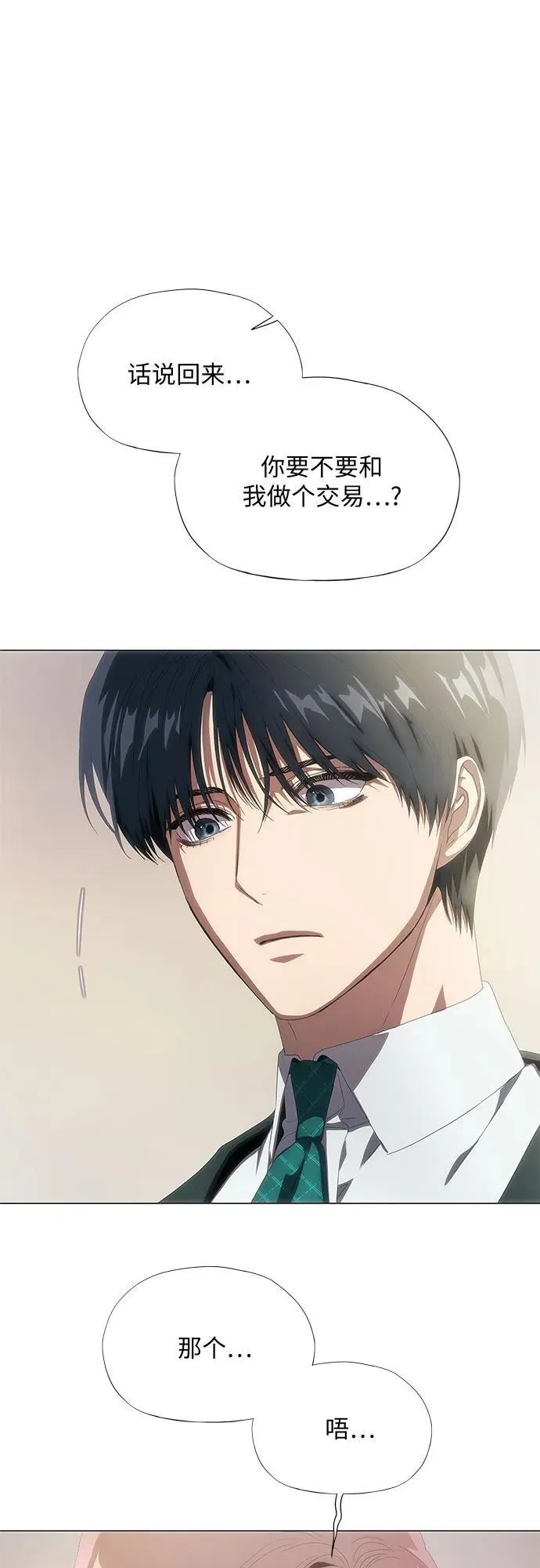 第31话 第88页